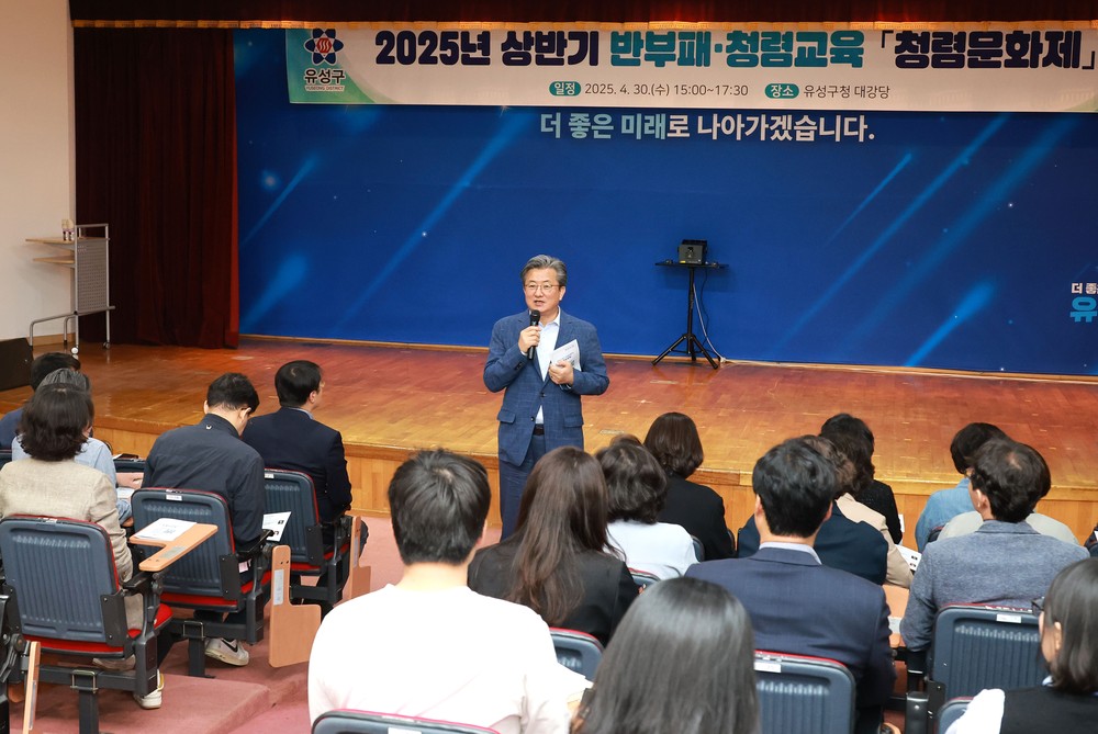 유성구, 문화·교육 어우러진 ‘청렴문화제’ 개최
