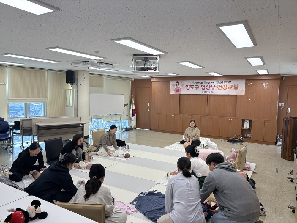 영도구 보건소, 2025년 상반기 임산부 건강교실 성료