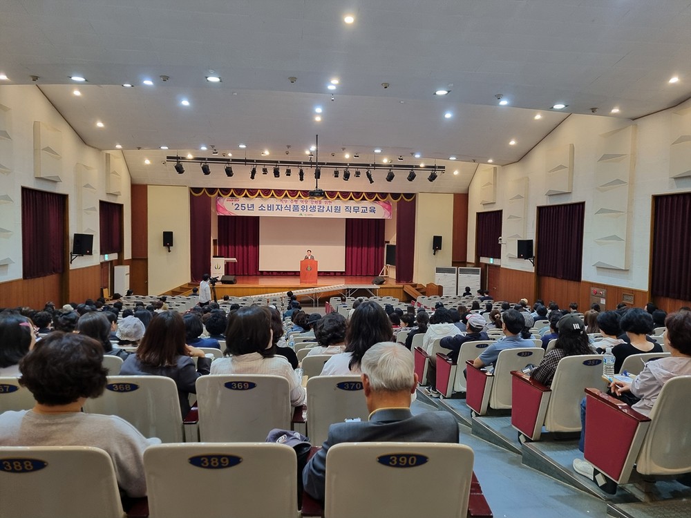 대구광역시, 상반기 소비자식품위생감시원 직무교육 실시