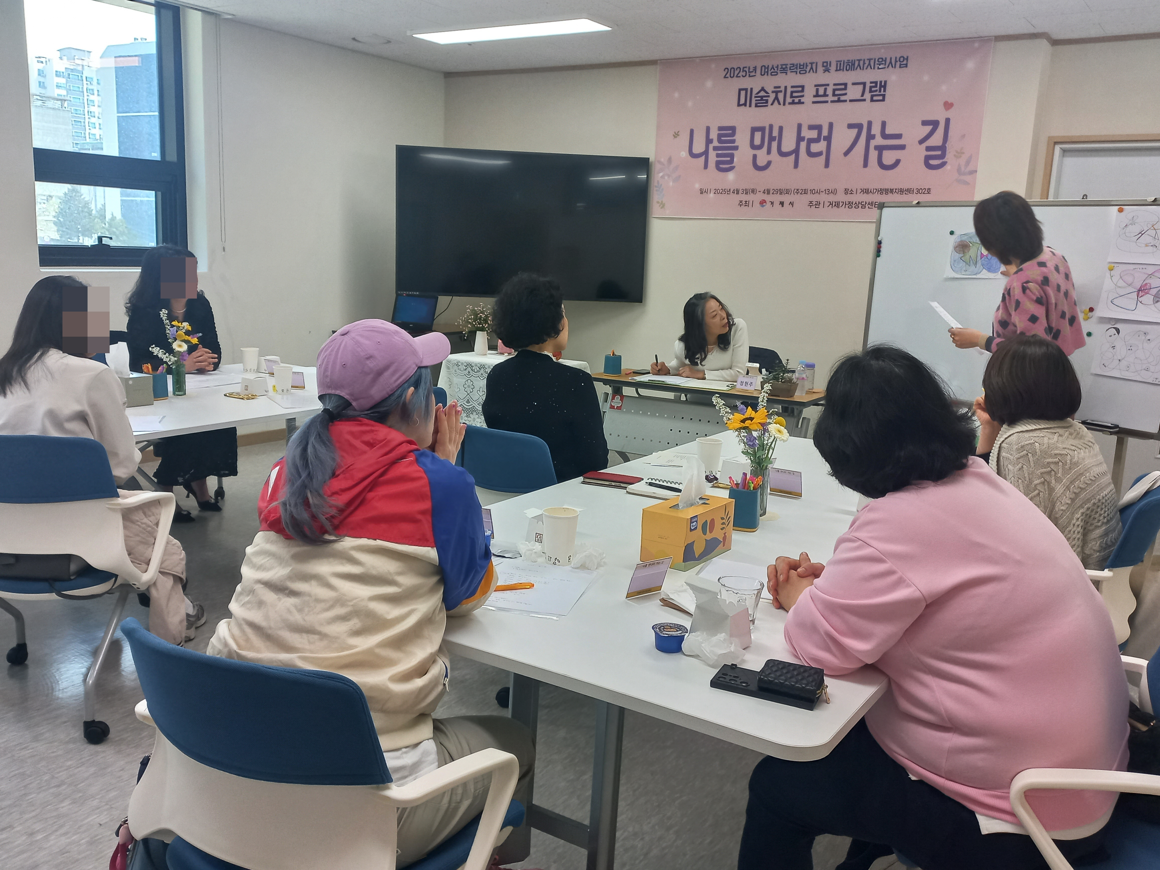 거제가정상담센터, 미술치료 프로그램 ‘나를 만나러 가는 길’ 진행