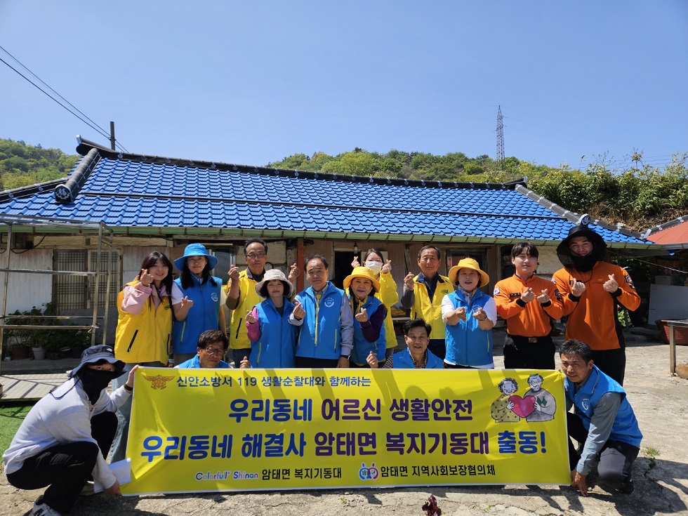 암태면 복지기동대, 신안 119 생활 순찰대와 협업 ‘우리 동네 안전을 지켜요’