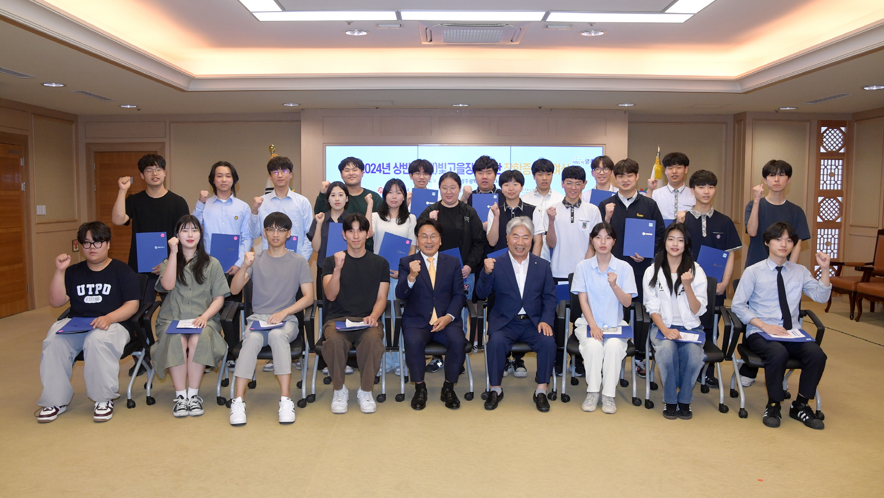 빛고을장학재단, 상반기 장학생 318명 선발