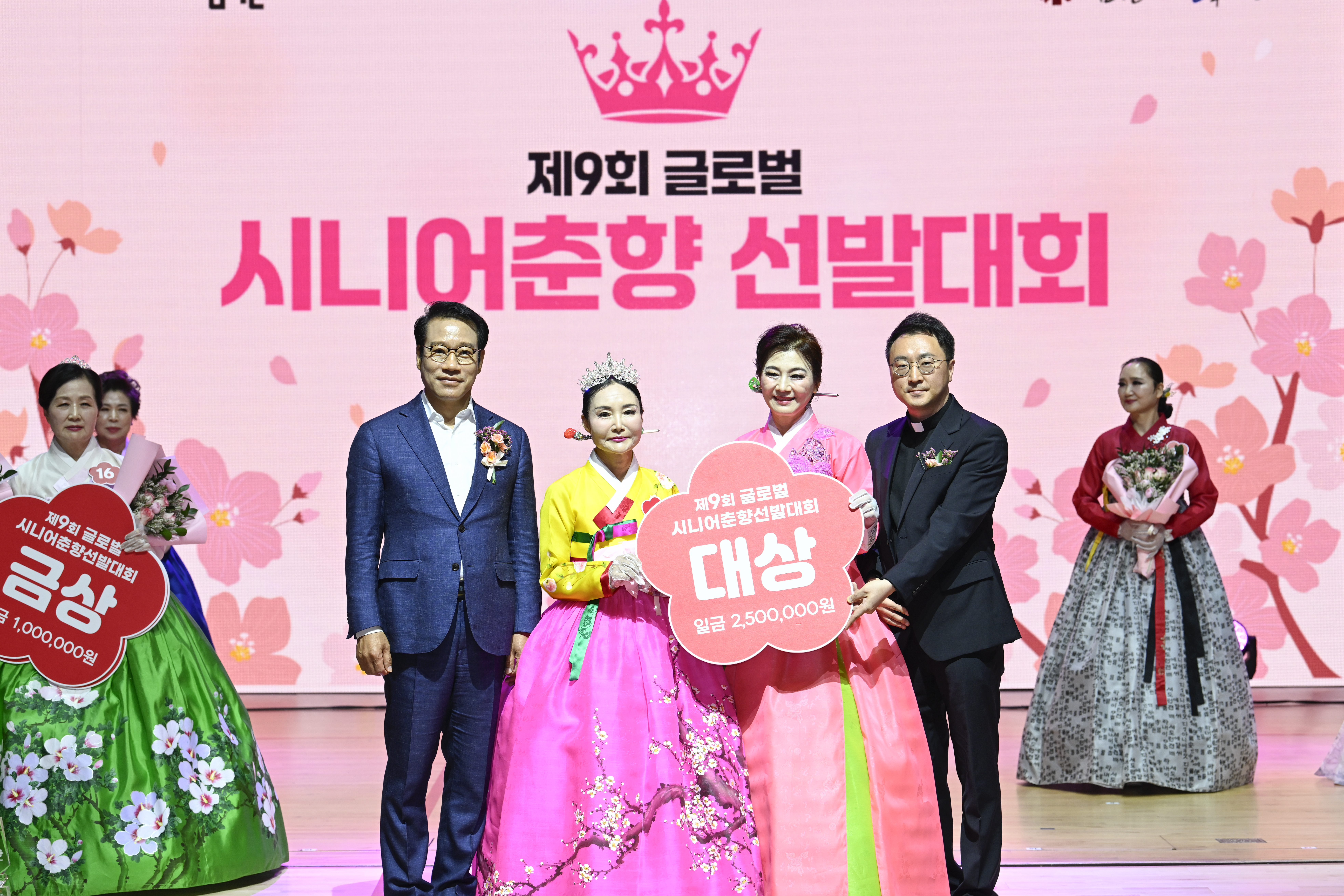 제9회 글로벌시니어춘향선발대회, 성황리에 마쳐
광주광역시 임혁희님 대상수상의 영예 안아
“아름다운 신노년! 글로벌 시니어춘향 선발대회에서 청춘을 뽐내다!!"