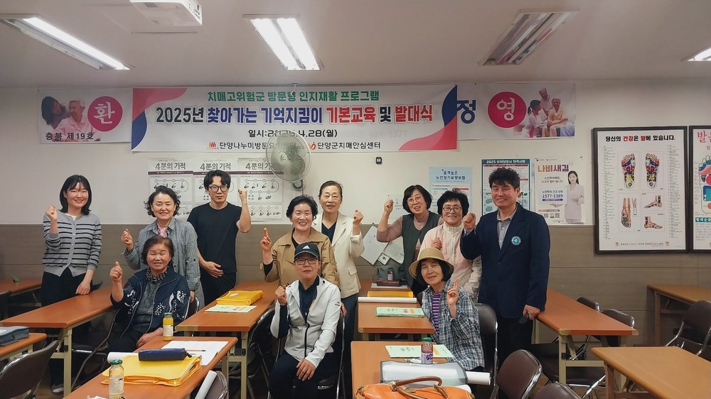 치매고위험·고령노인 방문형 인지재활 프로그램 ‘찾아가는 기억지킴이’ 사업 운영