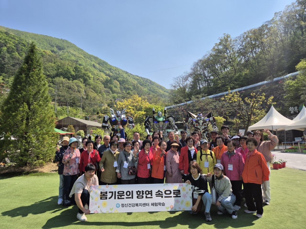 단양군정신건강복지센터, 봄 체험학습 성황리에 마무리