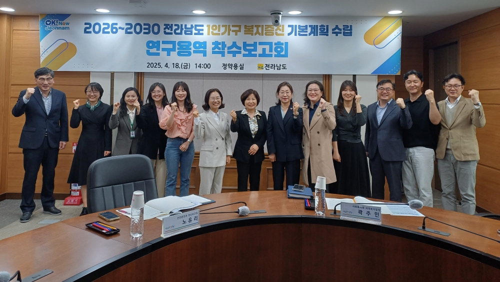 전남도, 1인가구 복지증진 기본계획 수립 본격화