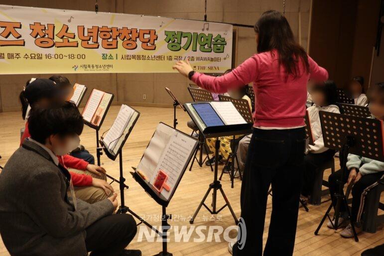 시립목동청소년센터, ‘KYF뮤즈 청소년합창단’ 정기연습 본격 시작