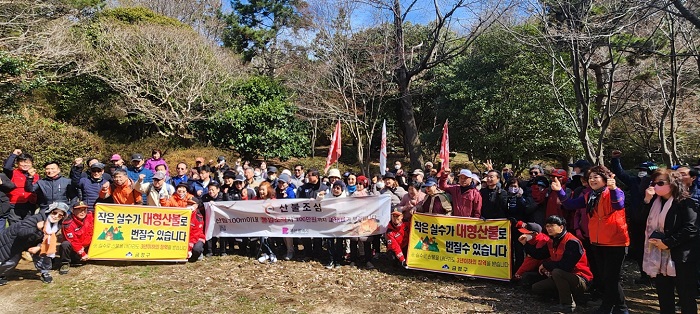 부산시 금정구, 봄철 대형 산불 예방 합동 캠페인 실시