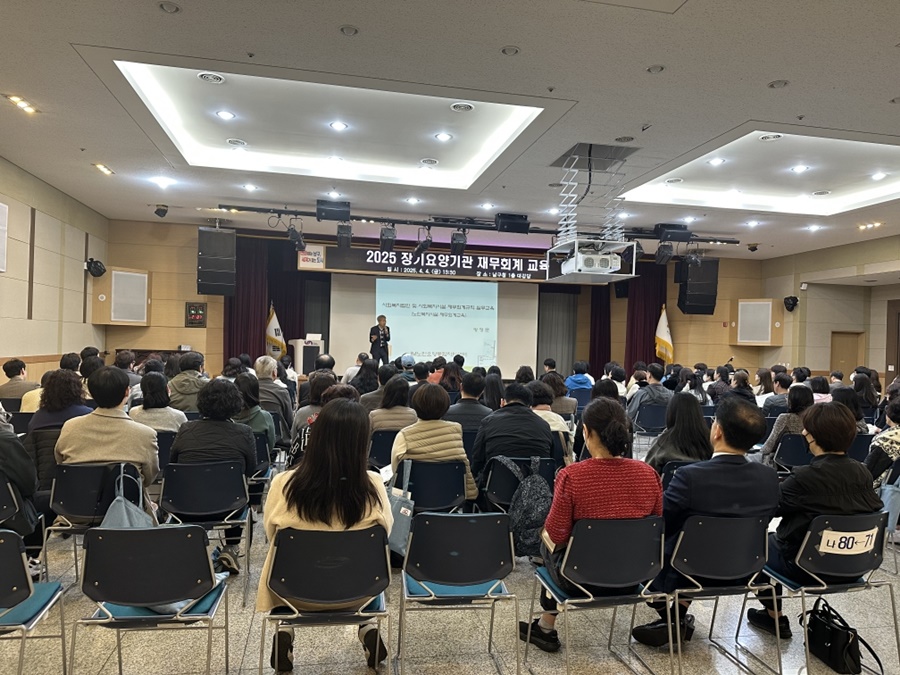 부산 남구, 장기요양기관 전문성 향상으로 신뢰할 수 있는 노인복지 확립