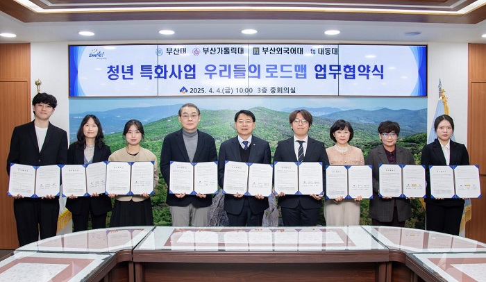금정구, 4개 대학교와 청년 1인 가구 고독사 예방 업무협약 체결