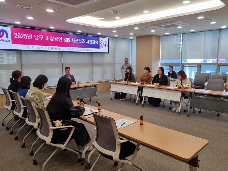 부산 남구, 소상공인 SNS 서포터즈 본격 활동