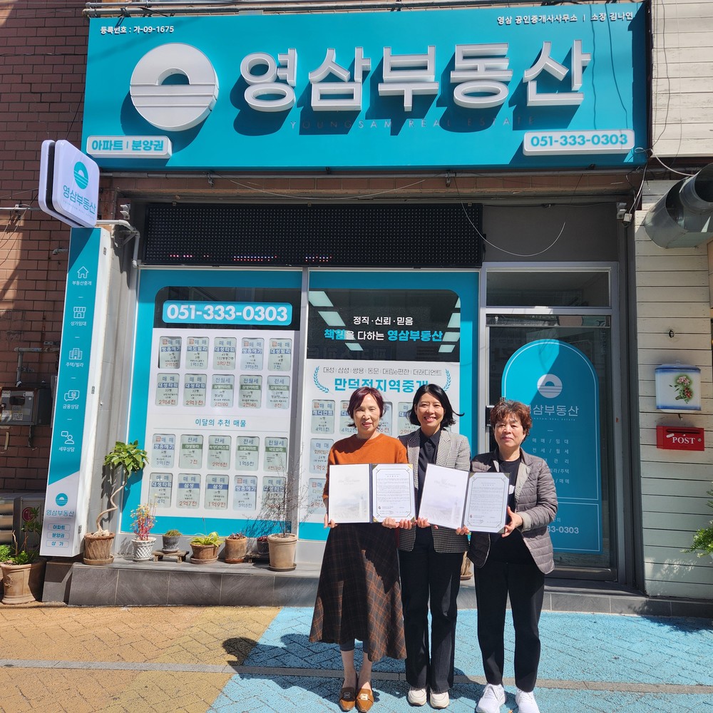 부산 북구 만덕2동, “고독사 예방을 위한 촘촘한 복지울타리 『人커넥트』” 업무 협약 체결