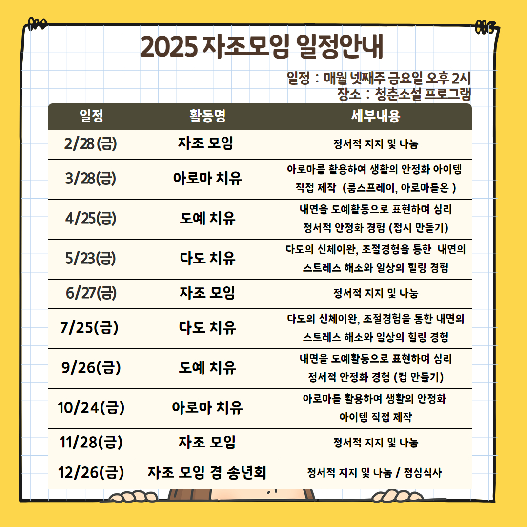 부산진구민 자살유족 지원사업 안내