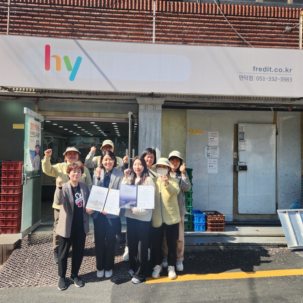 부산 북구 만덕2동, 한국야쿠르트 만덕점과 “촘촘한 복지울타리 『人커넥트』” 업무 협약 체결