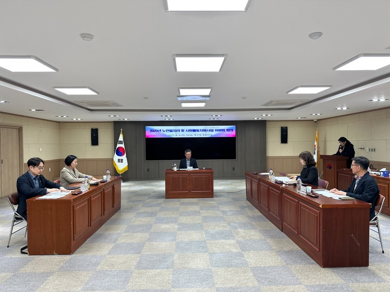 부산 북구, ‘노인일자리 및 사회활동 지원사업 위원회’ 개최