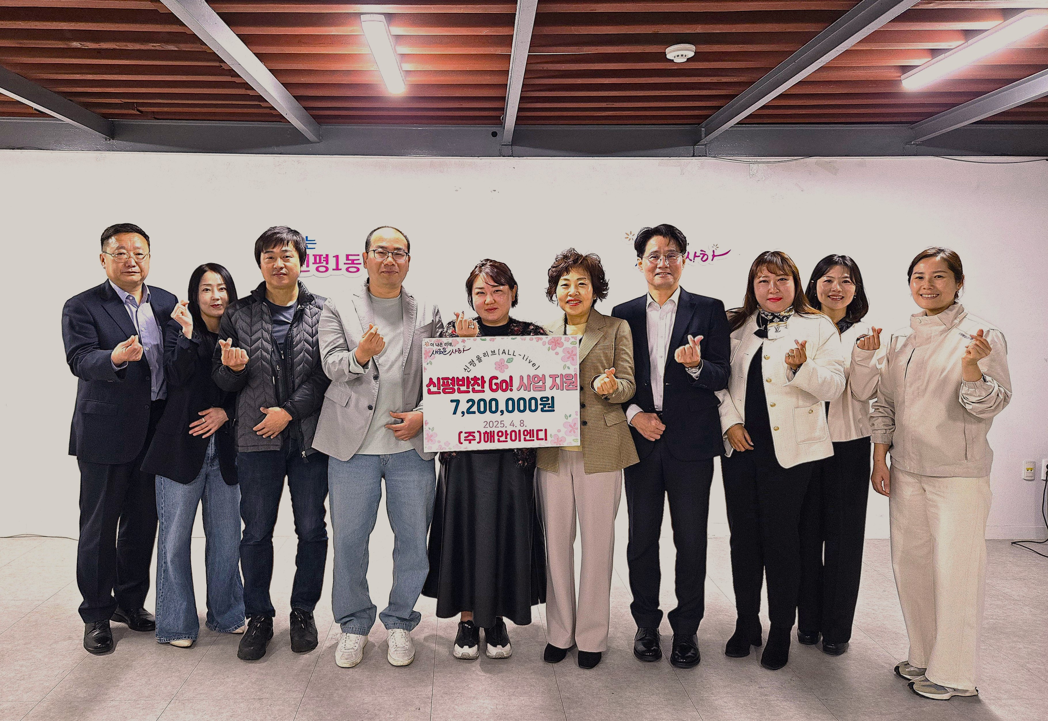 ㈜해안이앤디, 사하구 신평1동 ‘신촌! 반찬GO!’사업 지원