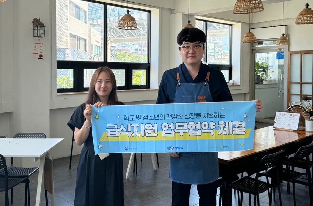 부산 영도구 학교밖 청소년지원센터, 급식지원 기관 업무협약 체결