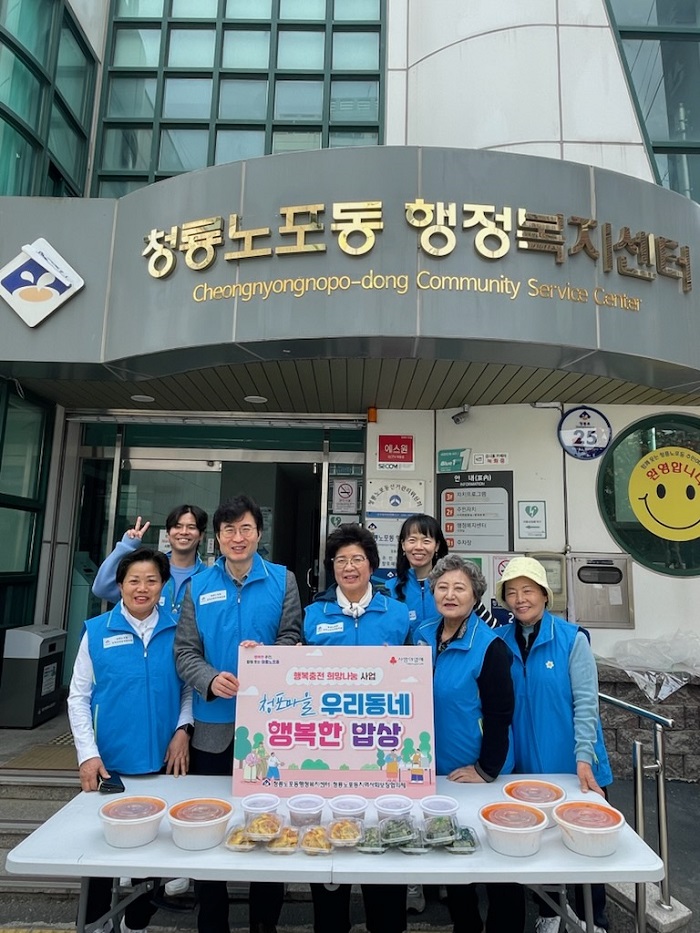 청룡노포동 『우리동네 행복한 밥상』사업 추진