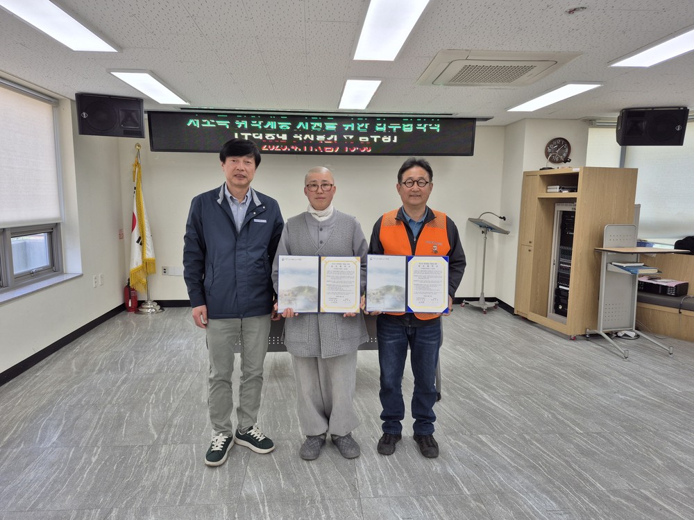 서대신4동 우리 동네 역사 알기, 금수암과 저소득 취약계층 지원 업무협약 체결