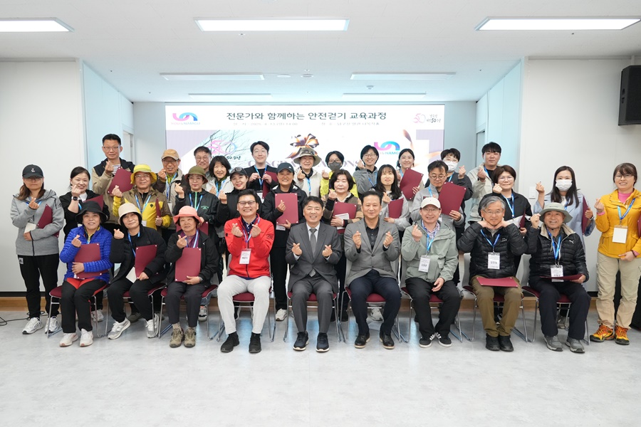 남구, 전문가와 함께하는 안전걷기 교육과정 성료, ‘오륙도 안전걷기로드’ 힘찬 출발