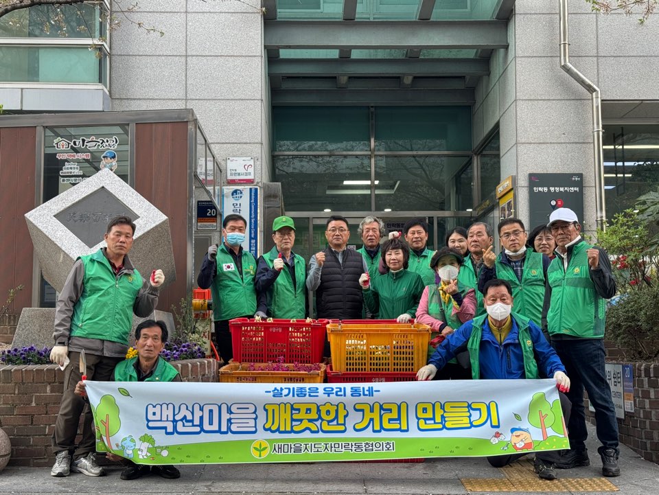 수영구 민락동 봄맞이 초화 식재