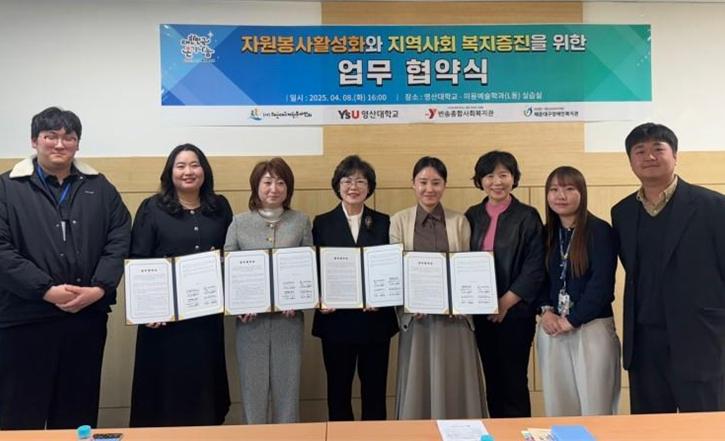 해운대구자원봉사센터, 3개 기관과 자원봉사 활성화 협약