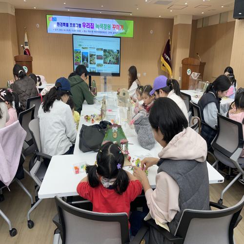 사상구 덕포1동, ‘탄소중립 실천 환경특별프로그램’ 성료