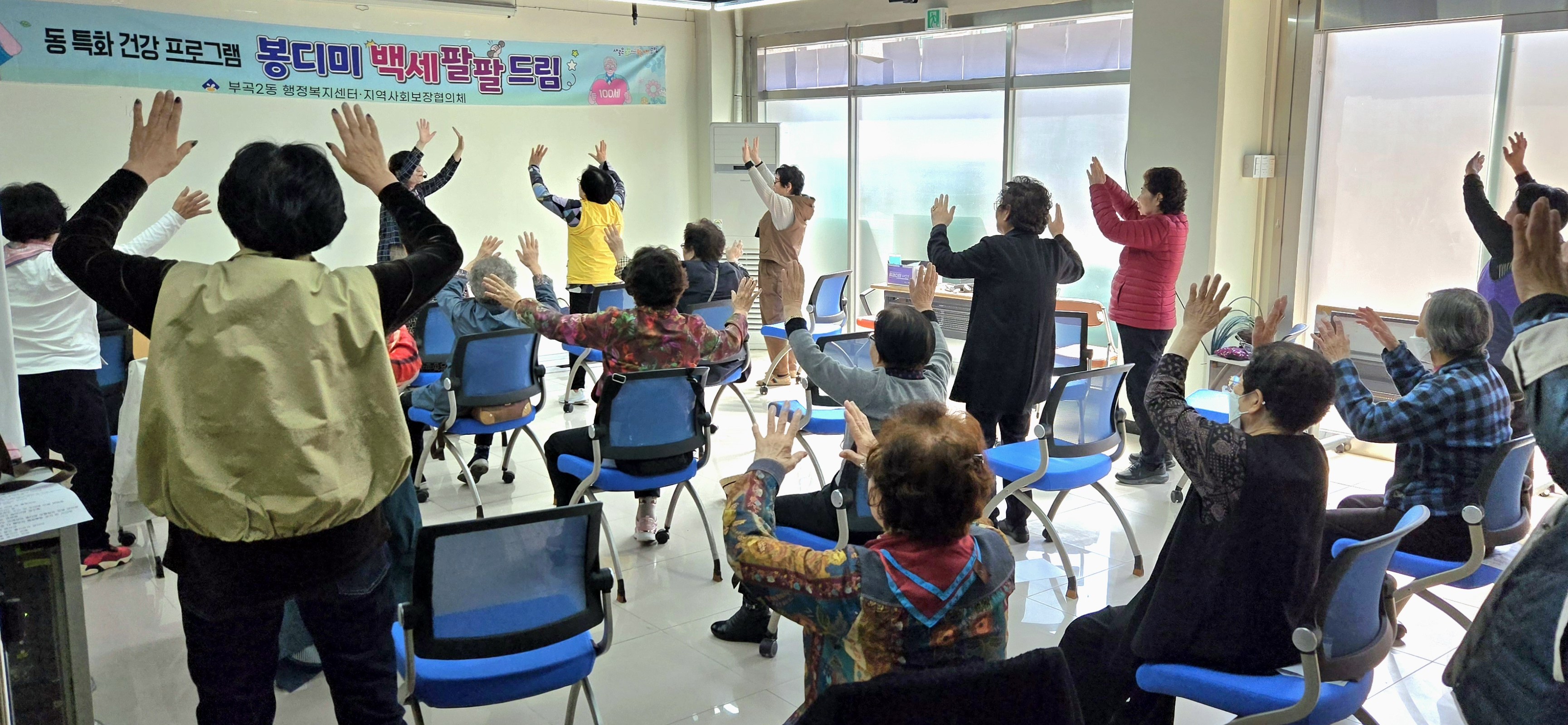 금장구 부곡2동 2025년 ‘봉디미 백세팔팔 드림’ 운영