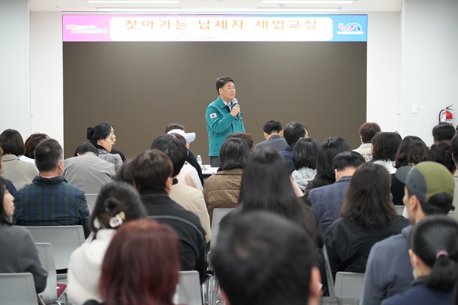 부산 남구, 국세청과 협업으로 전국 최초,"찾아가는 절세 아카데미"성황리 종료