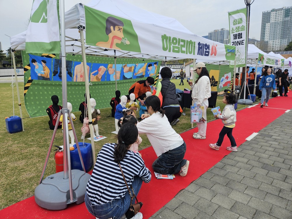 제3회 부산진구 안전체험박람회 성료