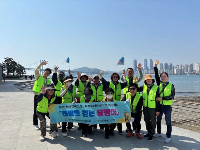 민락동 지역사회보장협의체 해변 맨발 걷기 『맨발로 걷는 달팽이』시즌 2 자조 모임 추진