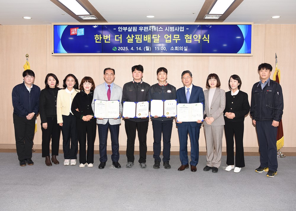 사상구, 부산사상우체국과 ‘한번 더 살핌배달’ 업무협약 체결