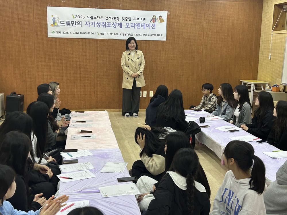 사상구 드림스타트, 자기성취포상제 ‘할 수있다? 하면된다!!’ 멘토와 멘티 첫만남