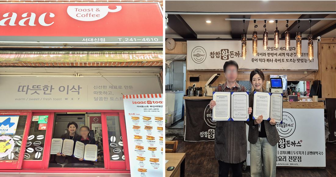 부산 서구 학교밖청소년지원센터, 학교 밖 청소년 보호 및 급식 지원체계 강화를 위한 업무협약 체결