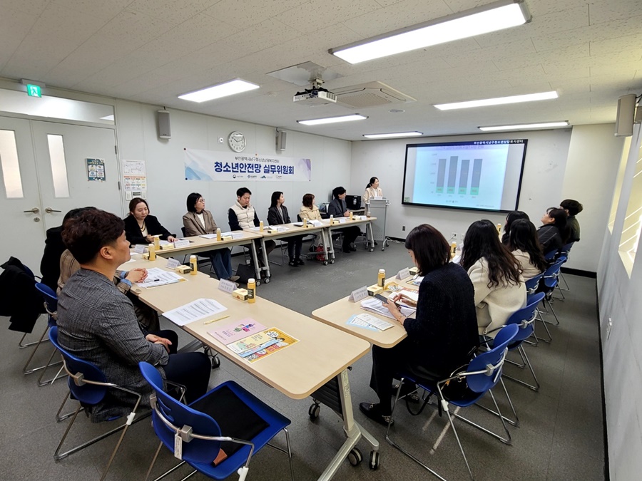 부산 남구 청소년상담복지센터, 청소년 안전체계 확립 가교 역할 나서