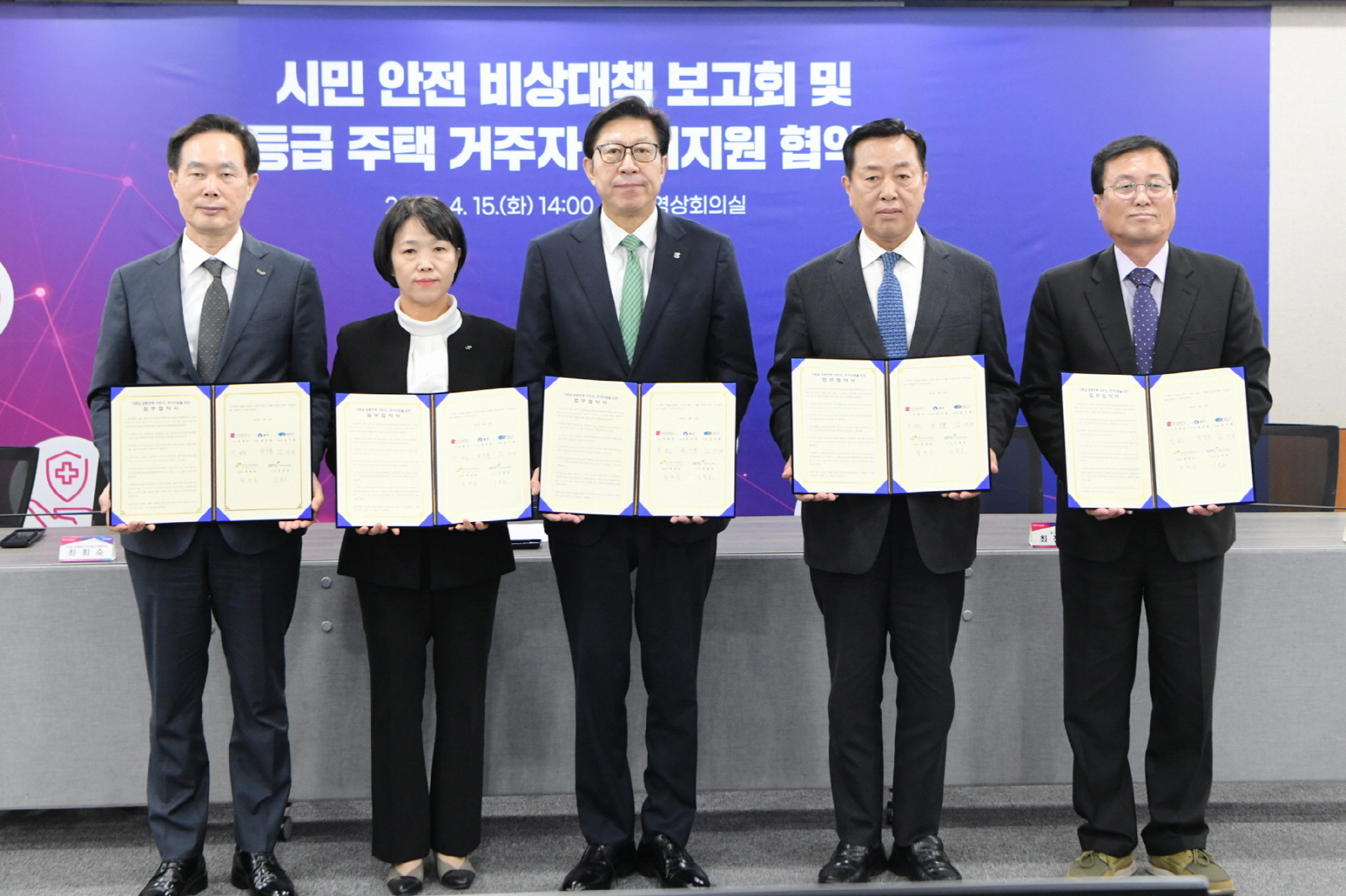 영도구, 재난등급 E등급 공동주택 거주자 주거지원을 위한 업무협약식 체결
