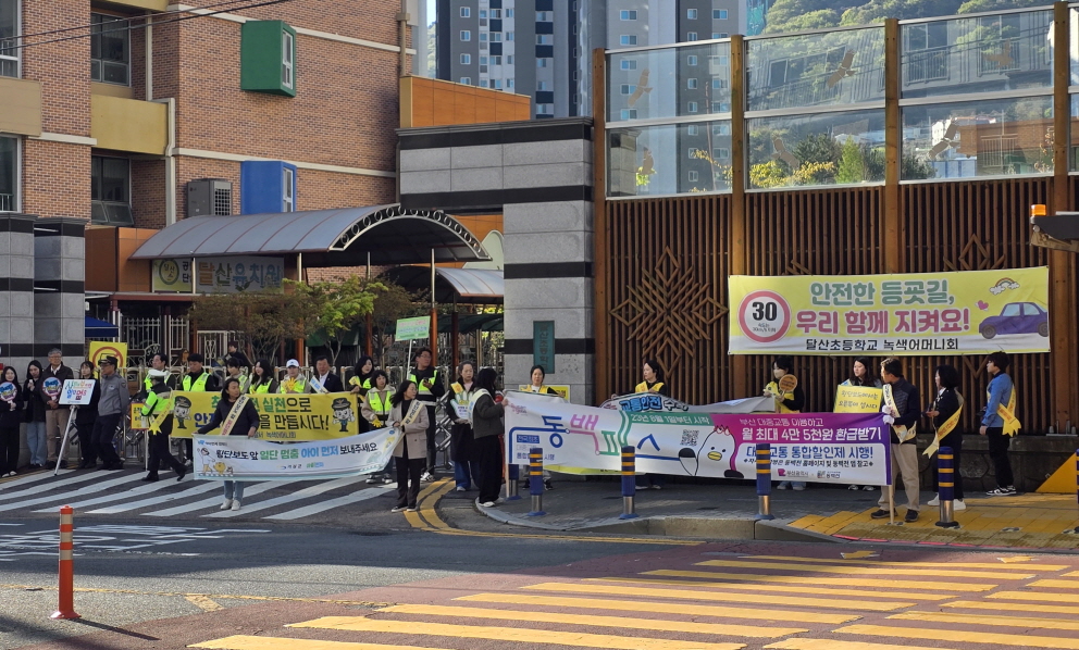 기장군, 어린이 교통사고 예방과 대중교통 이용 활성화를 위한 홍보 캠페인 실시