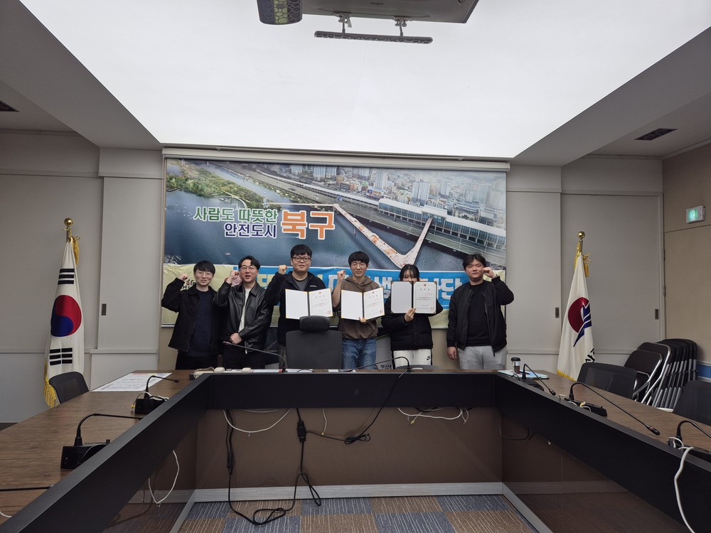 (사)부산광역시 북구자원봉사센터, ‘또바기대학생봉사단’ 7기 발대식 개최