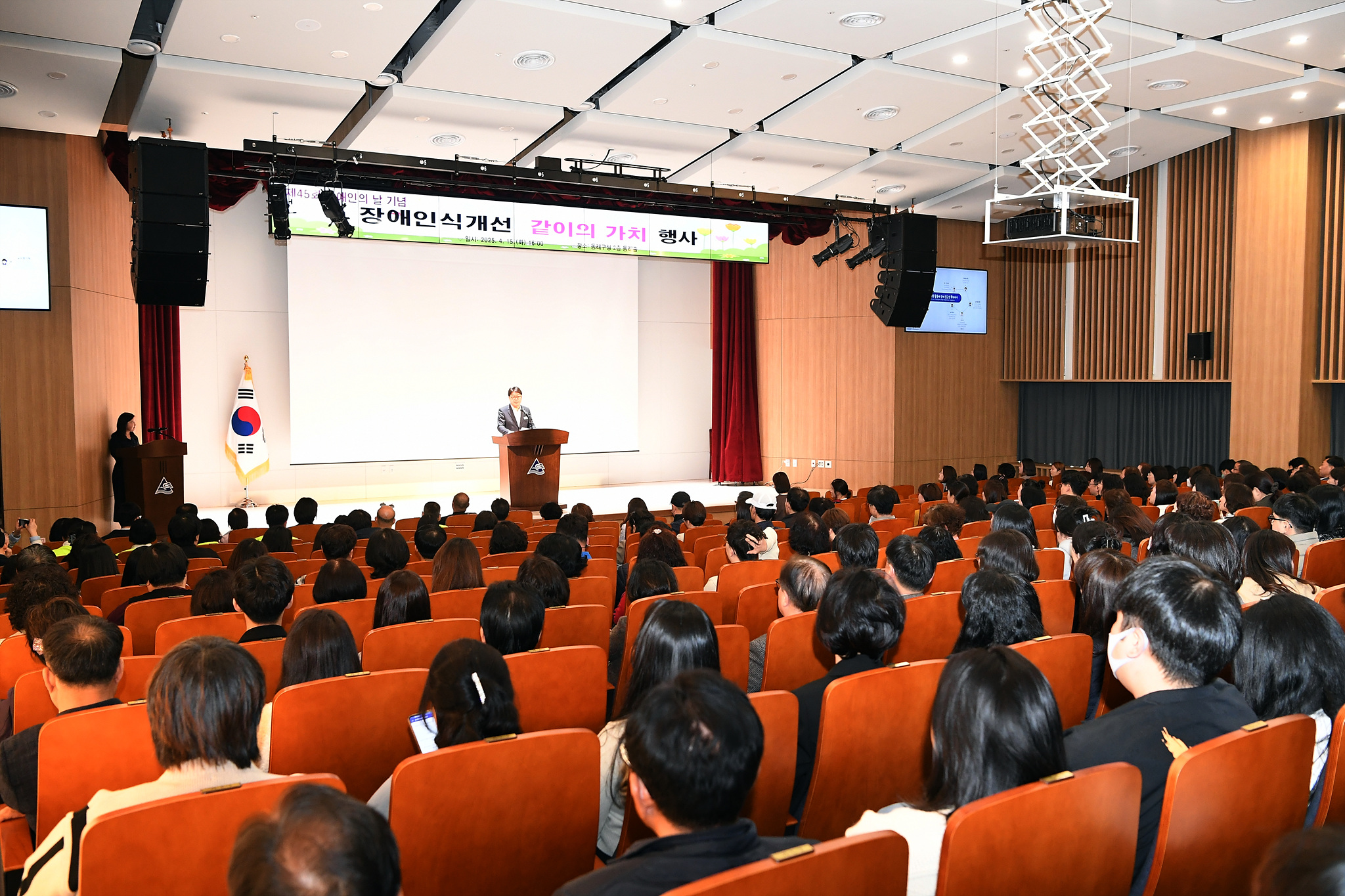 동래구, 장애인식개선 ‘같이의 가치’ 행사 성료