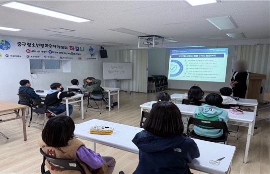 부산 중구청소년문화의집‘찾아가는 범죄안전교육’실시