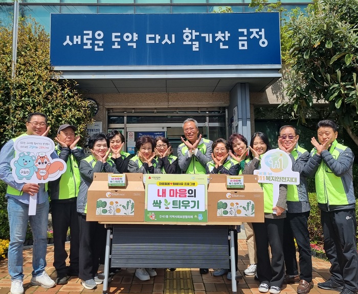금정구 구서1동 지역사회보장협의체, 2025년 마음돌봄 원예치유 ‘내 마음의 싹 틔우기’ 사업 추진