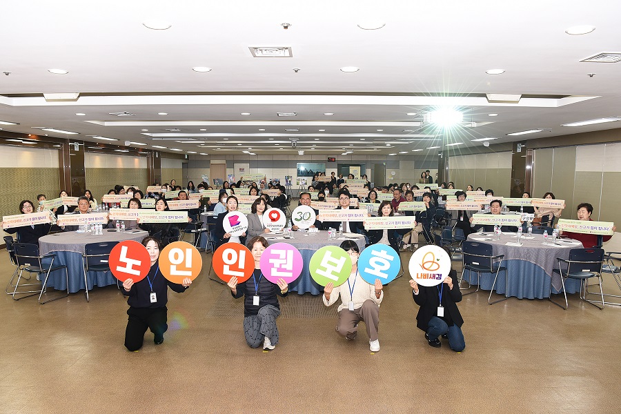 부산 사상구, 노인인권 실천 선포식 및 집합교육 실시 -지역사회가 함께 만드는 인권존중 문화-