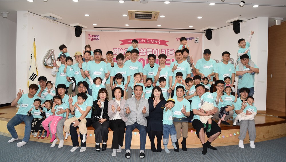 사상구,‘제4기 사상둥이키움 육아아빠단’발대식 개최
