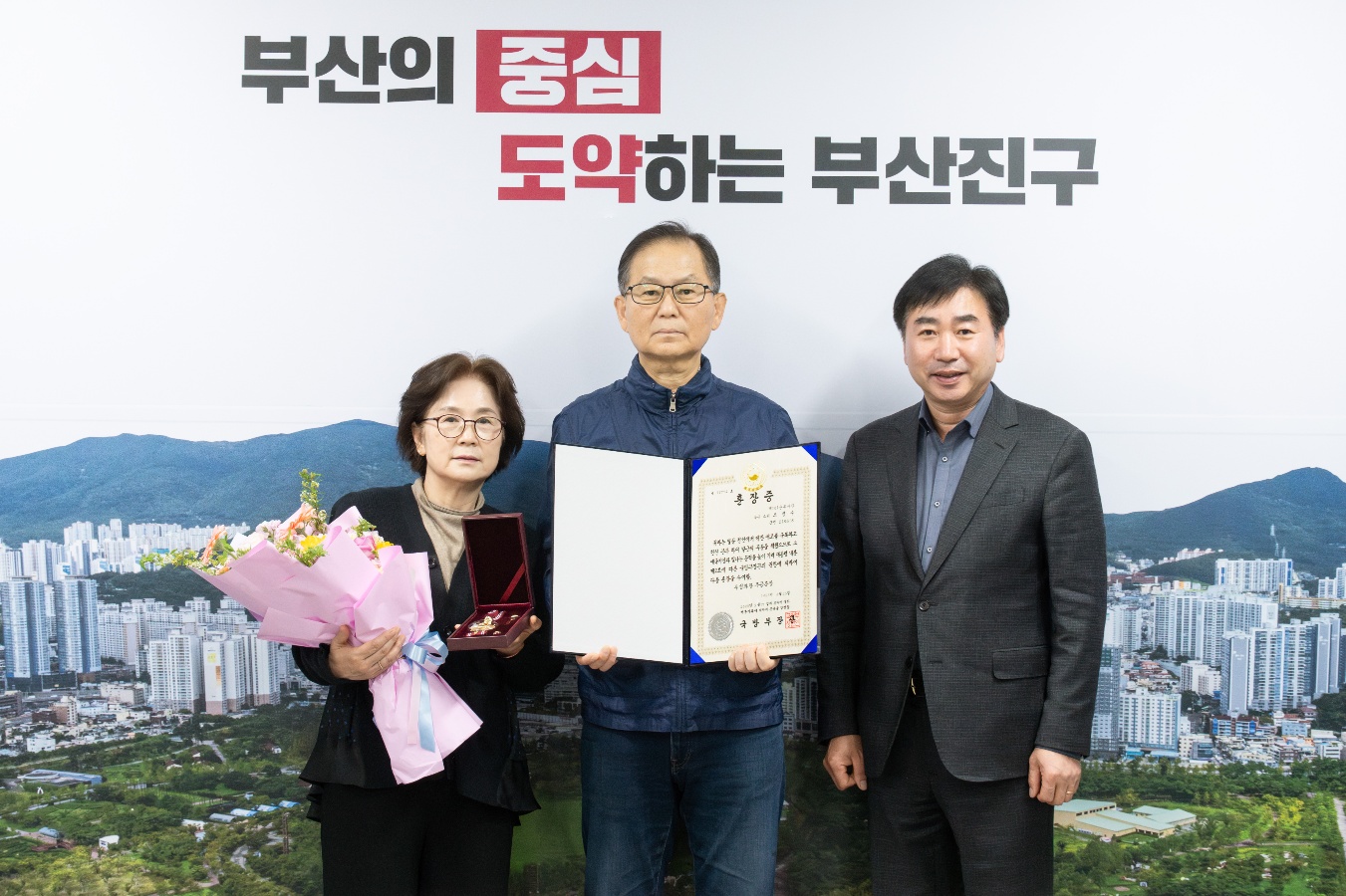 부산진구, 6·25 참전용사 무공훈장 수여