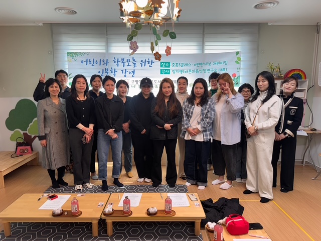 사하구 구평예들작은도서관운영위원회, 어린이와 학부모를 위한 인문학 강연 개최