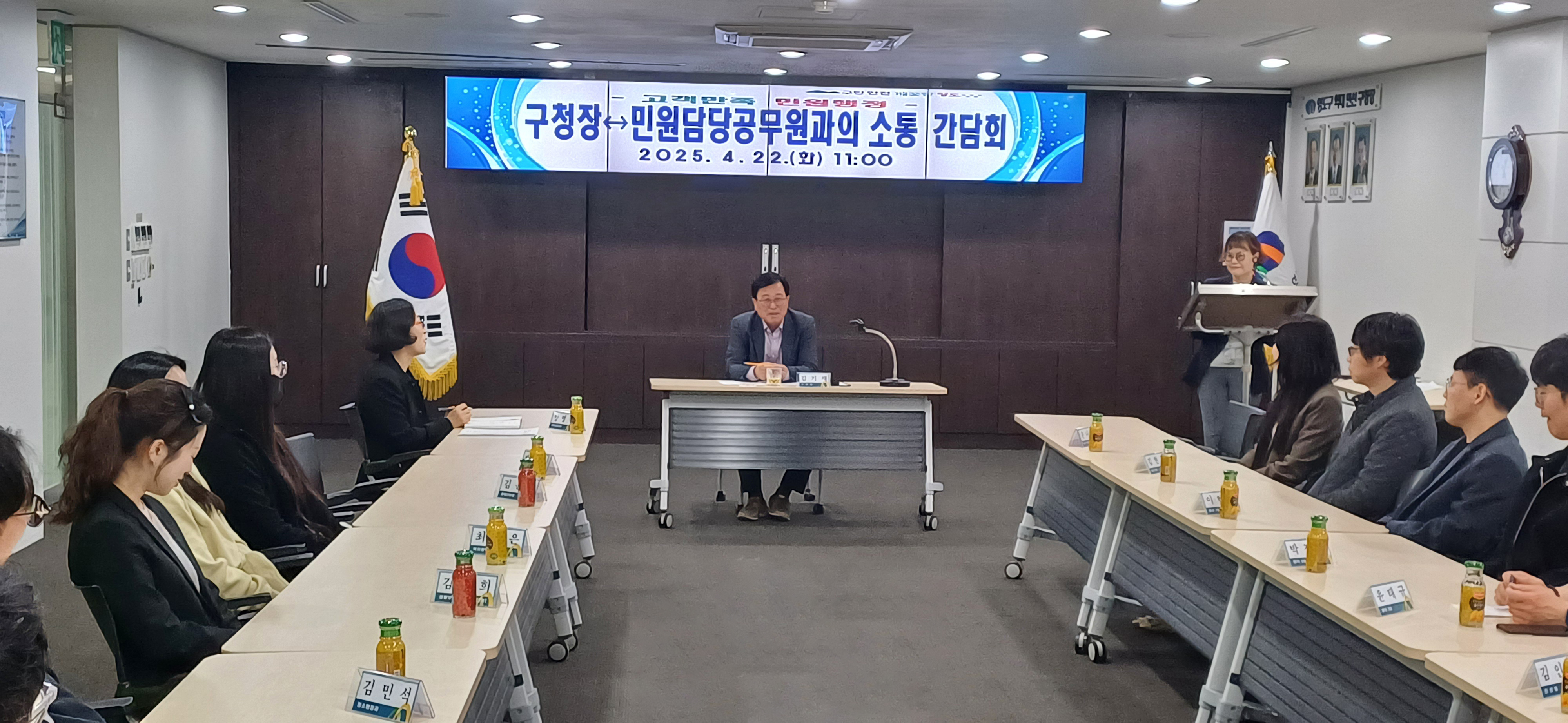 영도구청장과 함께하는 민원담당공무원 소통 간담회 실시