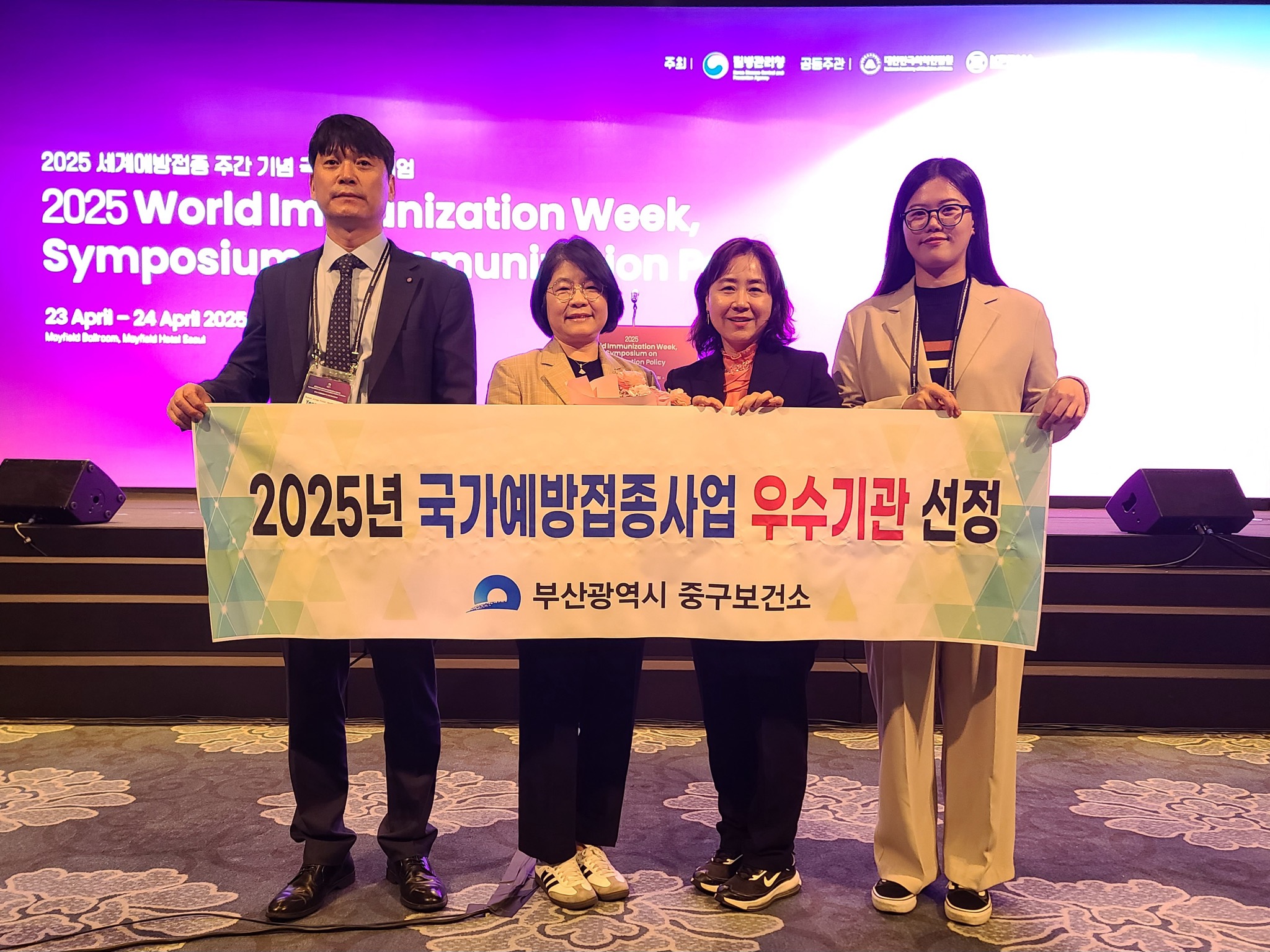 부산 중구, 2025년 국가예방접종사업 우수기관 표창
