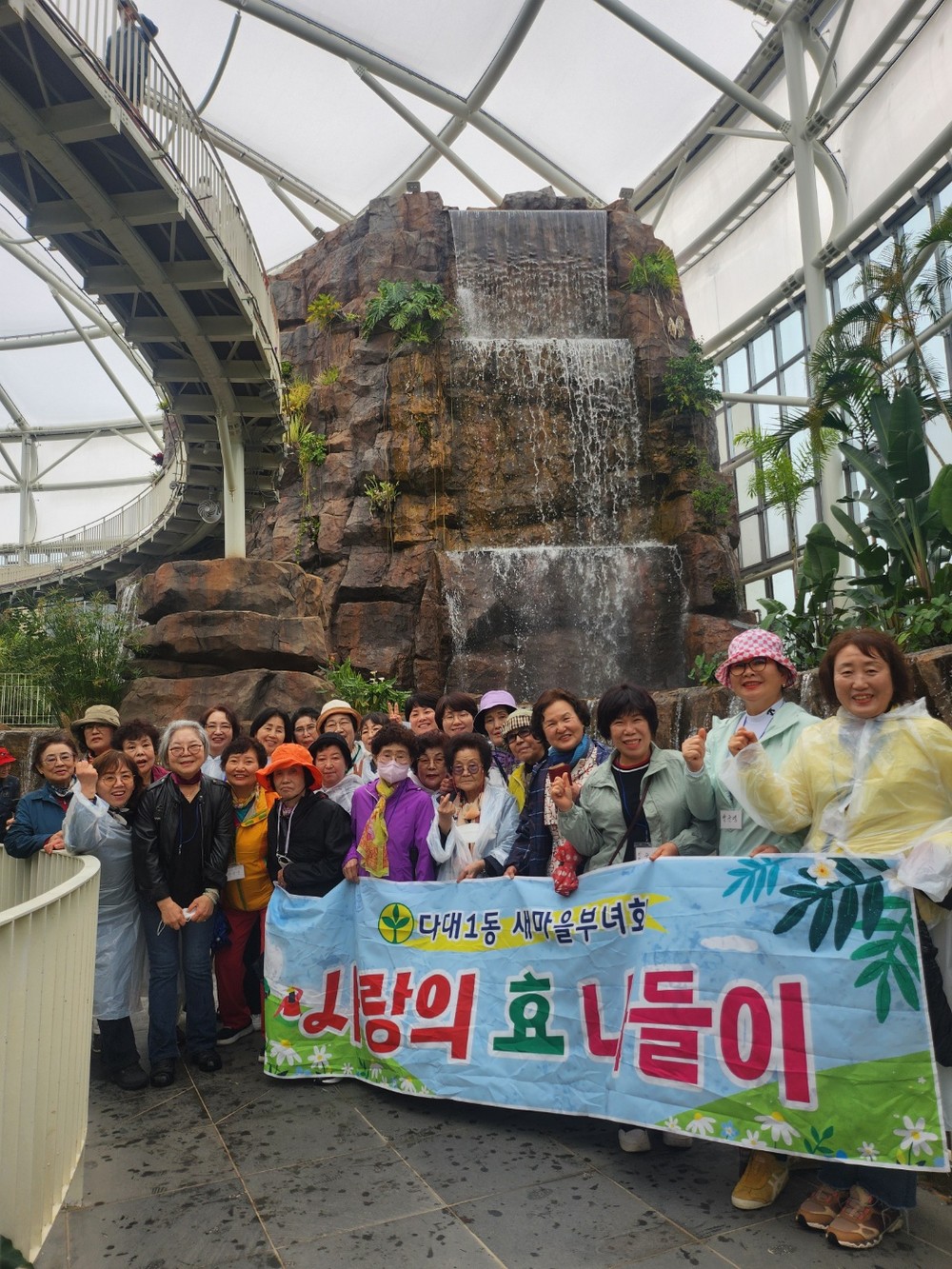 다대1동 새마을부녀회, 독거어르신과 함께 ‘사랑의 효나들이’ 떠나