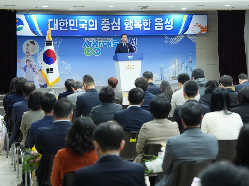 음성군, 4월 정례 직원조회 개최