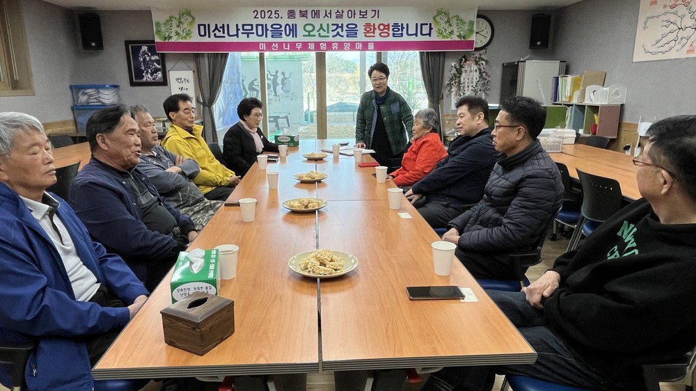괴산군, ‘충북에서 살아보기’ 사업 본격 운영